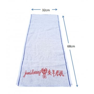 Good Morning Towel (Packing 12 Pieces)